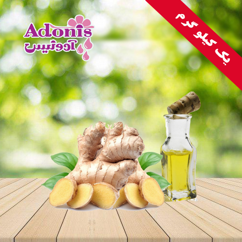 اسانس زنجبیل +خواص اسانس زنجبیل+تقویت سلامت قلب+کاهش التهاب+هضم غذا+درمان گرفتگی قاعدگی+آدونیس+ادونیس+درین گلاب+درنوش+ساشه+عرقیات