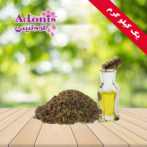 اسانس زیره + صنایع داروسازی+چاشنی +ضد تشنج+مقوی معده+بادشکن+درین گلاب+آدونیس+ادونیس+اسانس زیره سیاه